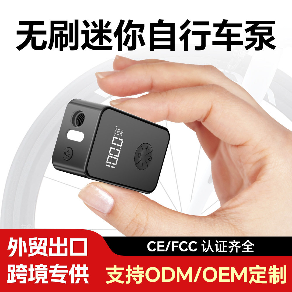 K2｜无刷无线迷你自行车充气泵｜高压直启130PSI｜支持OEM/ODM