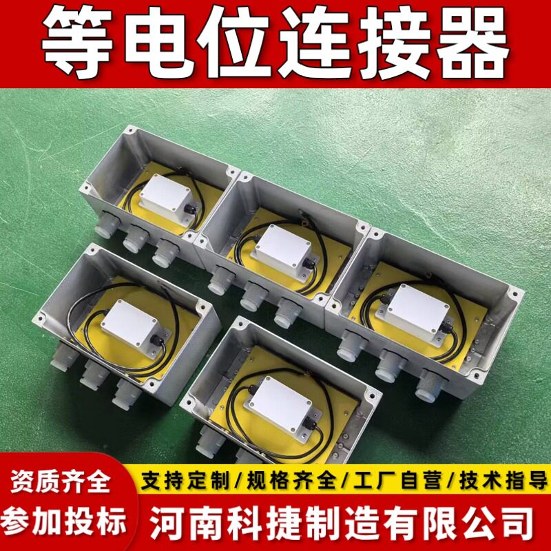 等电位连接器防爆型火花间隙地极保护器绝缘法兰地极保护器