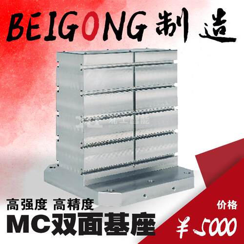 T型槽双面基座BP12定位夹具治具CNC机床平台旋转工作台