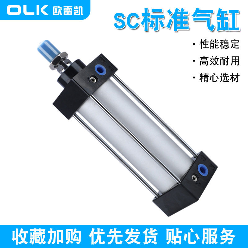SC标准气缸系列SC 100-50/75/100/125/150/175规格齐全