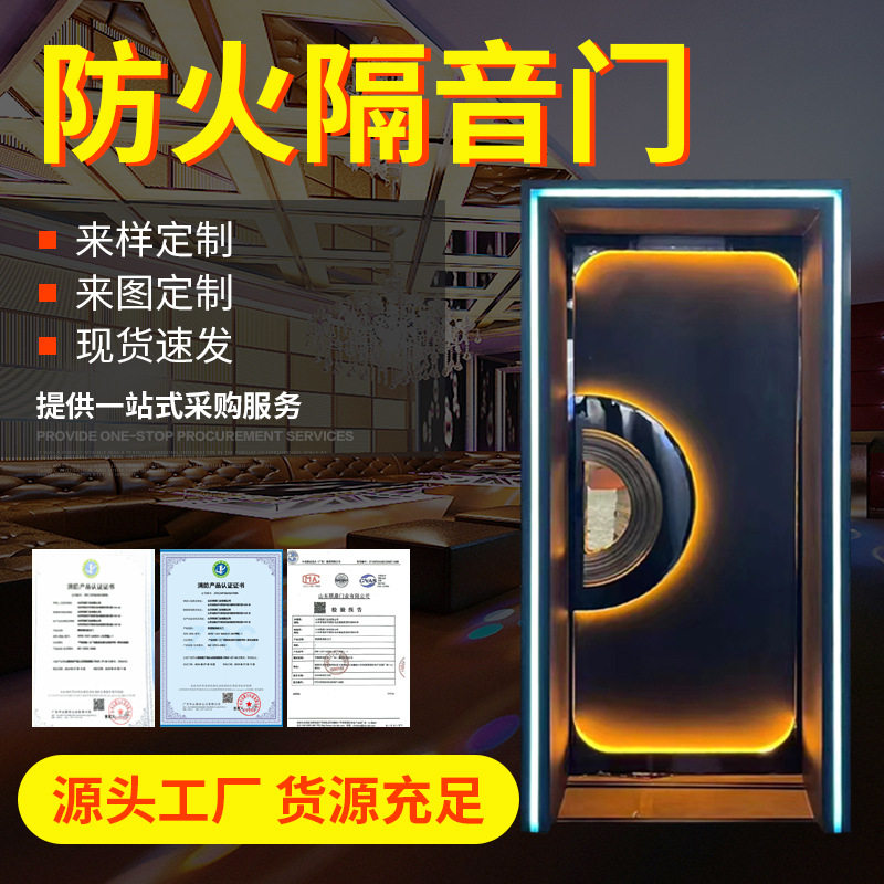 网红KTV酒吧不锈钢防火隔音门