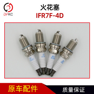 大巴客车汽车配件IFR7F 5115发动机 铱铂金火花塞IFR7F