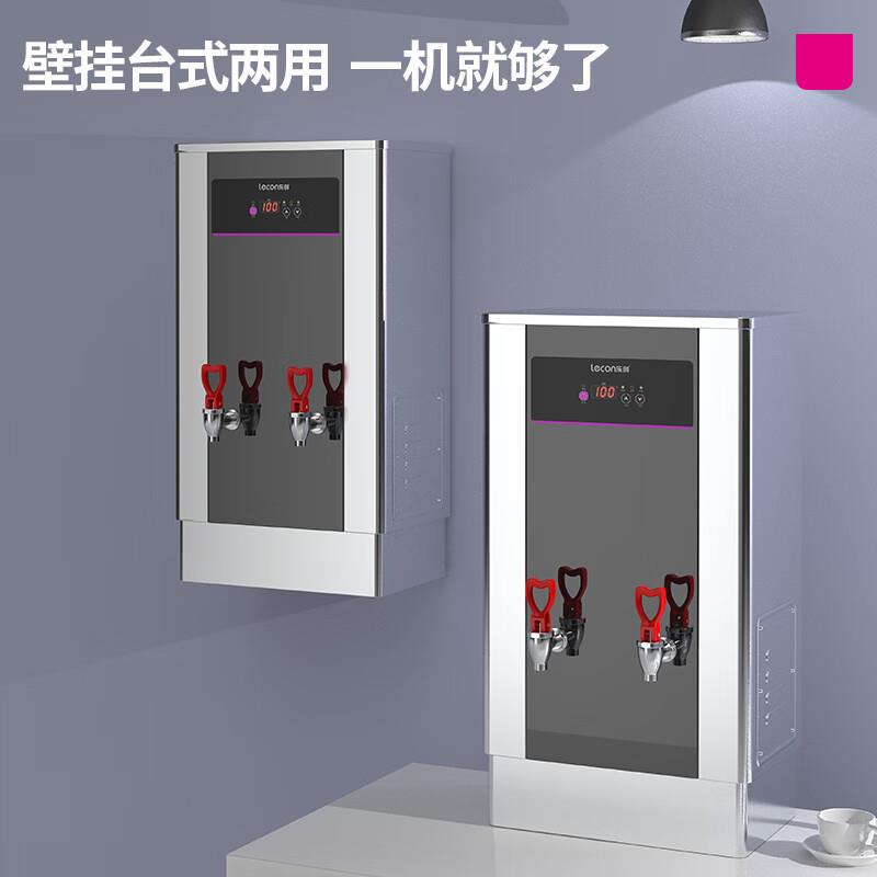 乐创商用步进式开水器商用直饮水机定时120L/H出水量开水机