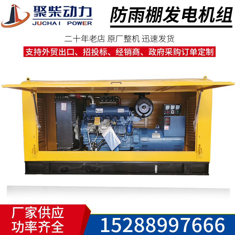 100KW防雨棚发电机组200千瓦三项电380V/250kva/300kw柴油发电机