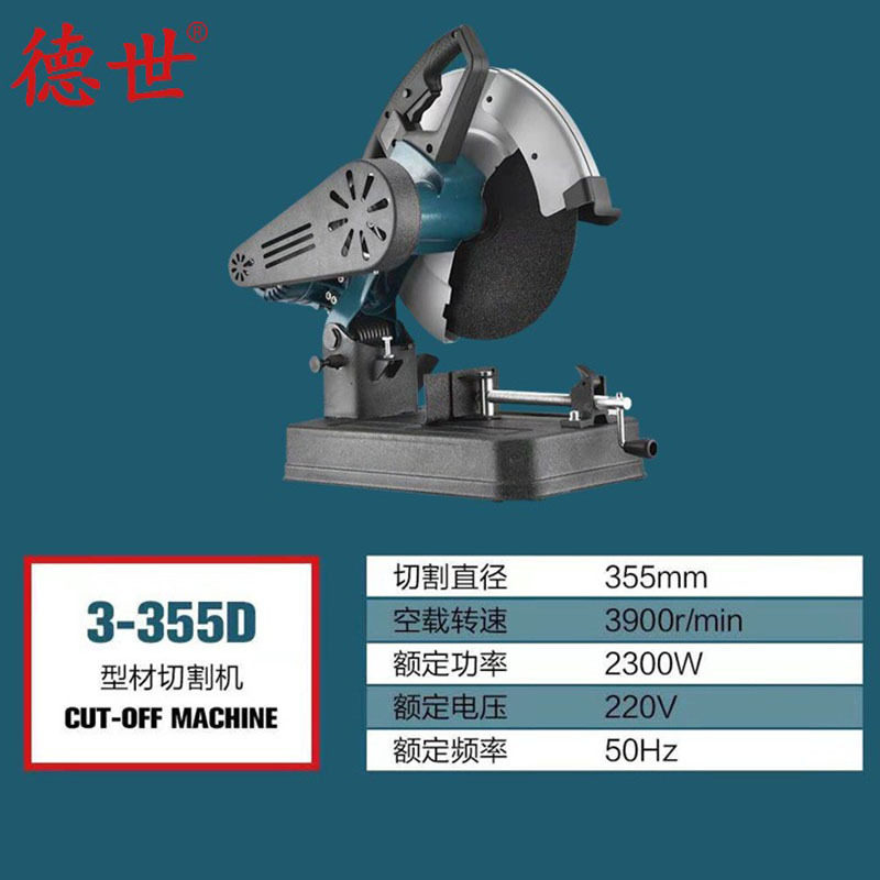 德世电动工具3-355D石材切割机400型多功能石材瓷砖木工切割切管