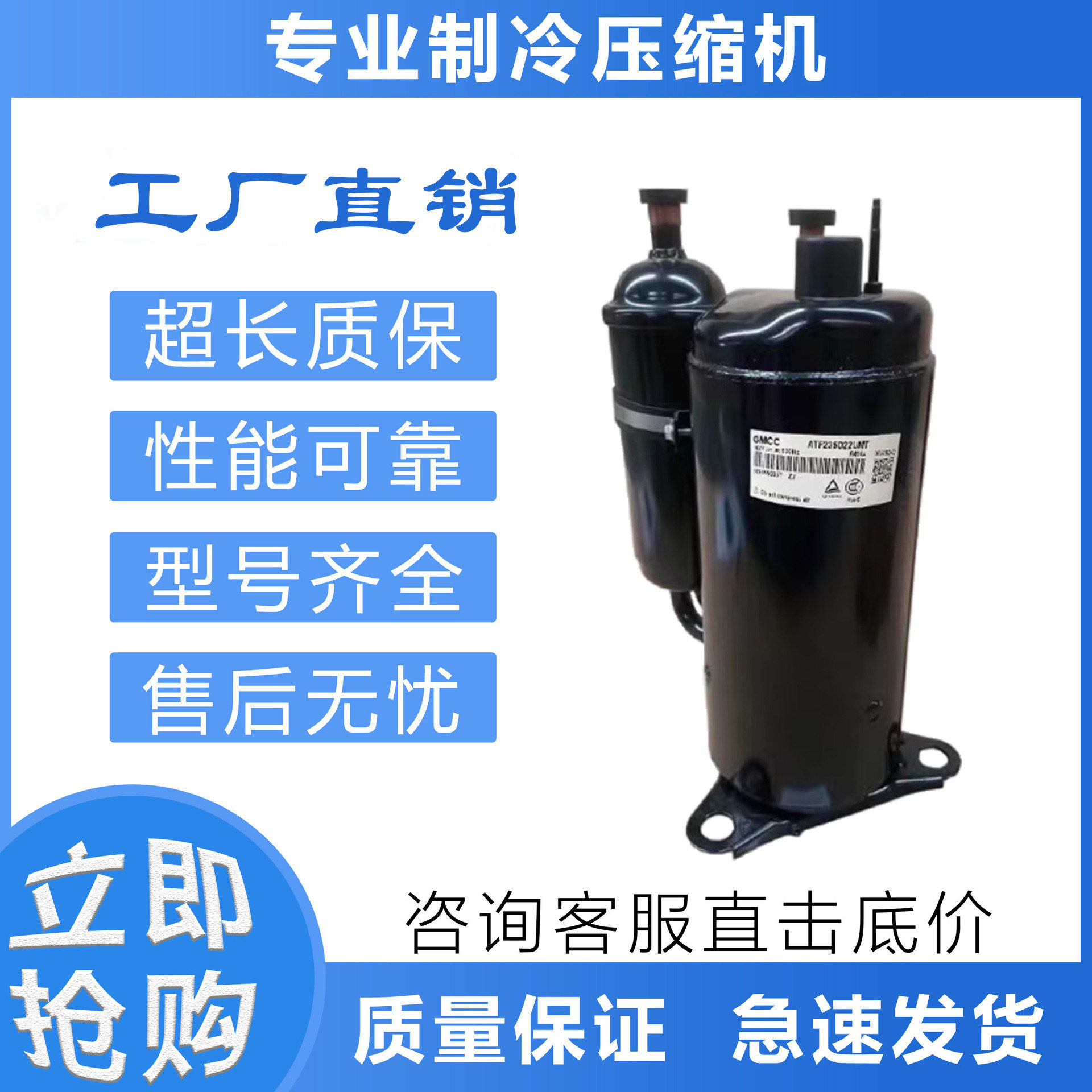 变频空调制冷压缩机ATG330V1UMP/ATM240D57UMT/ATQ360D1UMU