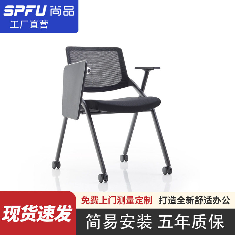 可叠放培训椅子带桌板办公室会议培训可折叠椅子写字板培训办公椅图片