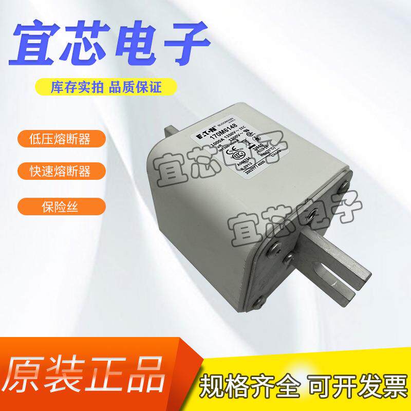 BUSSMANN巴斯曼快速熔断器/保险丝170M6148170M6149现货直销
