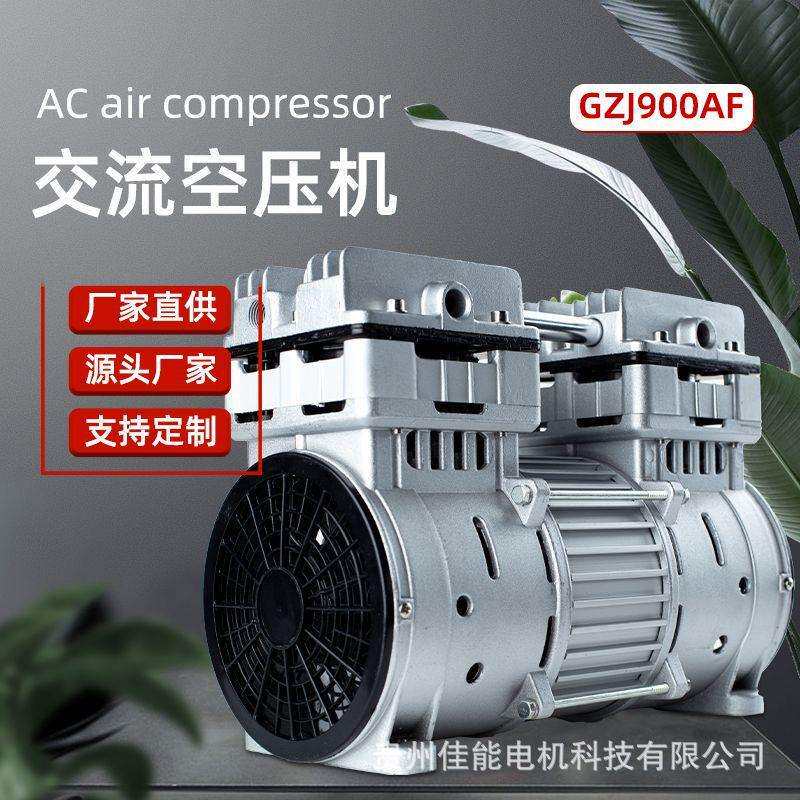 锦穗科技220V50Hz900W空压机静音小型气泵空压机压缩机空压机机头