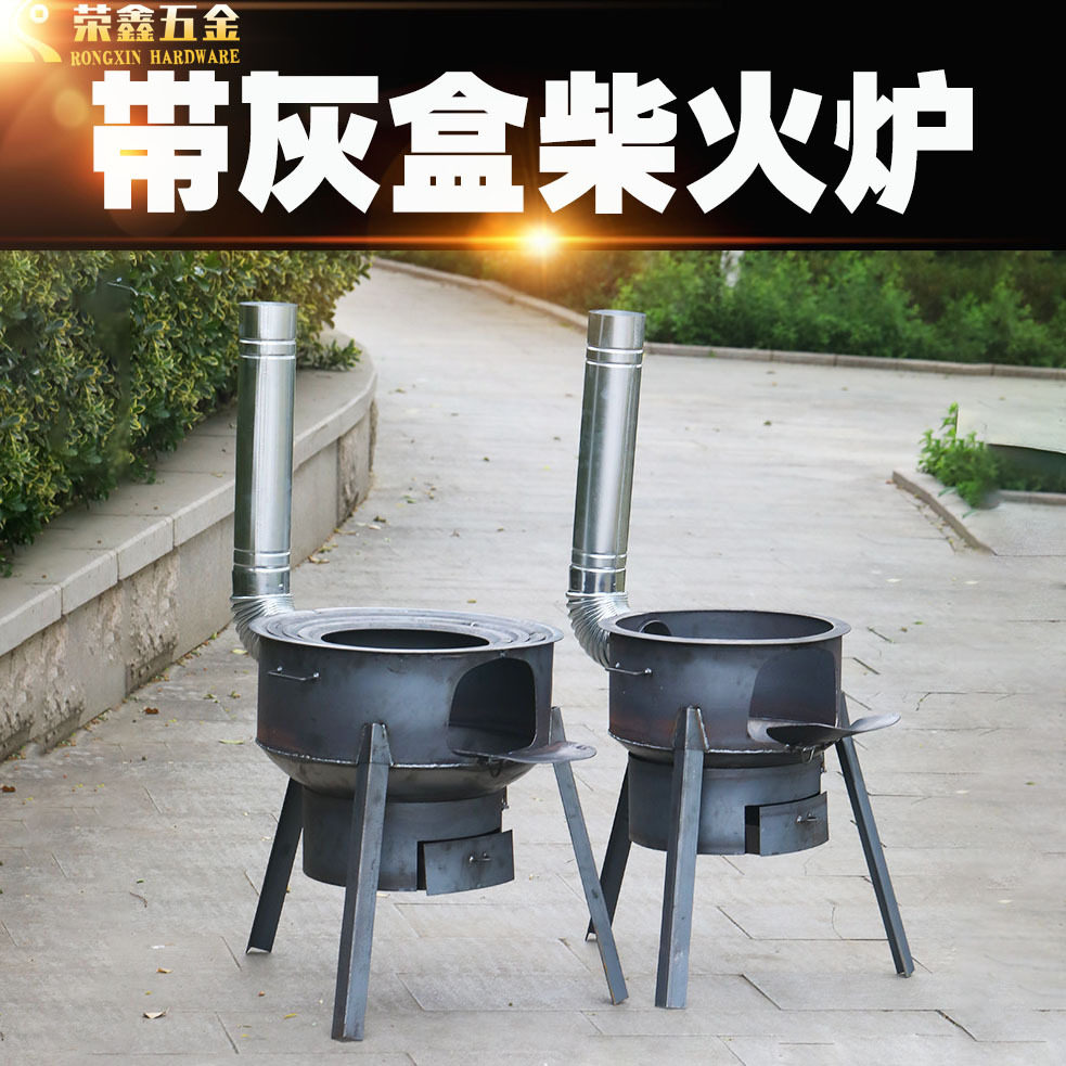 农用工具柴火灶农村家用烧木柴户外野营移动野炊带灰盒炉子柴火炉