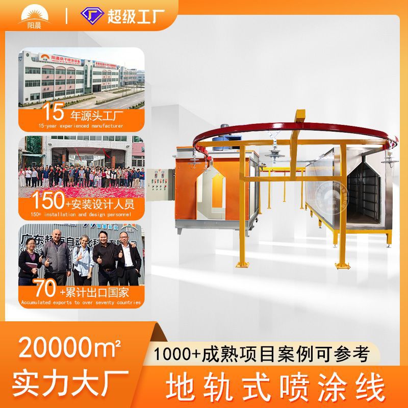 悬挂式静电喷塑设备工业喷粉烘干流水线全自动涂装线固化炉喷漆线