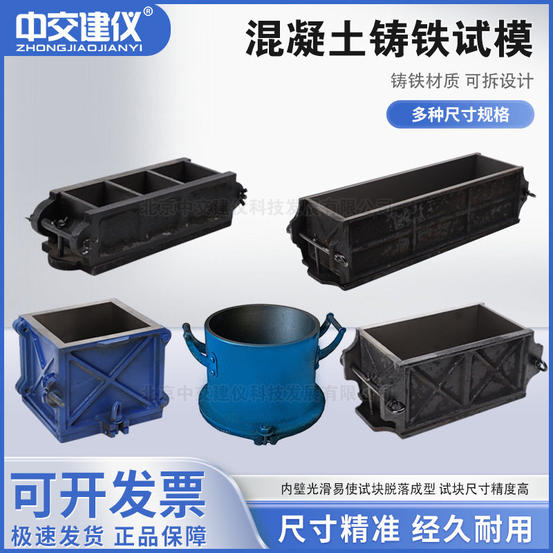 混凝土抗压试模150方铸铁100三联砼试块模具砂浆70.7全钢可拆卸