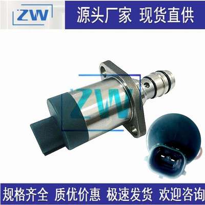 有现货 高压共轨柴油电喷燃油泵 电装SCV阀 8-98145455-0