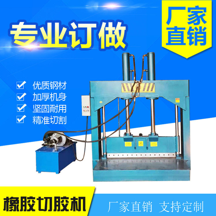 塑料大蓝桶液压切刀 尼龙料切料机 薄膜卷液压铡刀
