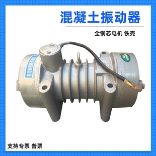 振动器制砖机电机 3KW混凝土振动器振动电机附着式 厂家直销ZW