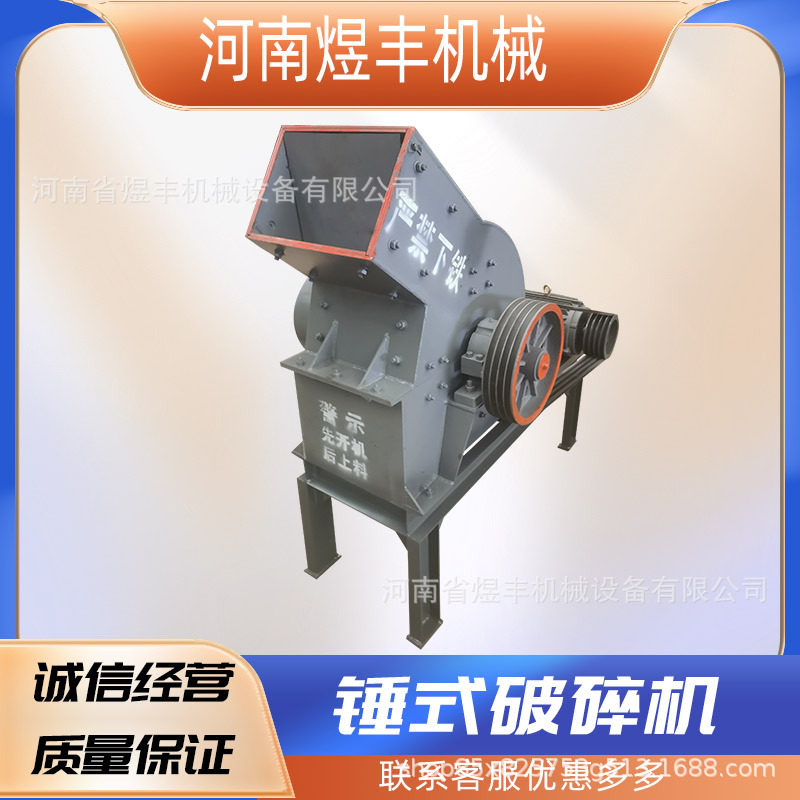 锤式破碎机石头制沙机打沙机建筑垃圾粉碎机小型移动制砂机