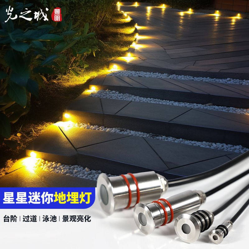 led小地埋灯台阶亮化圆形迷你星星灯景观1W户外嵌入式防水射灯12V