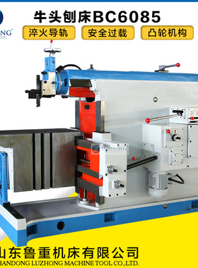 液压牛头刨床BC6090刨削机床 卧式插刀机器 牛头刨床60度斜角刨床