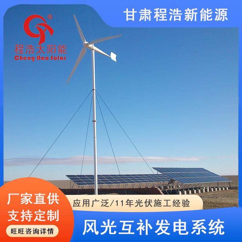 兰州供应10kw大型风力发电机10kw离网风力发电机