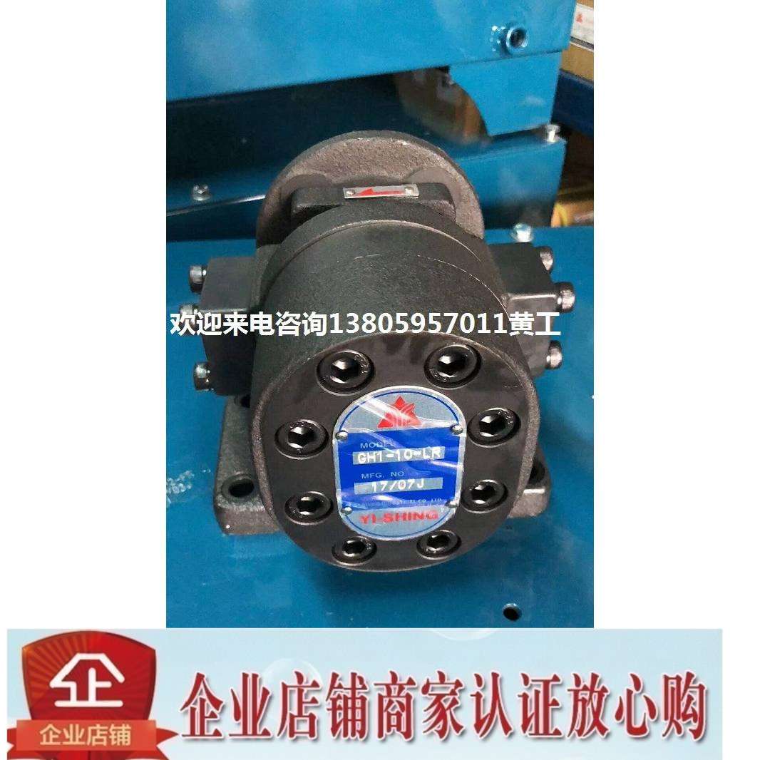 台湾镒圣YI-SHING化工泵GH1-10-LR
