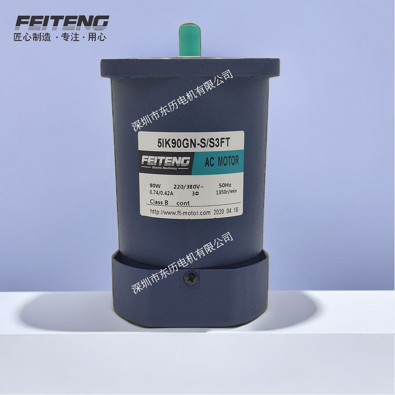 FTG飞腾电机5IK90GN-S/S3FT马达AC MOTOR FEITENG 90W三相380V