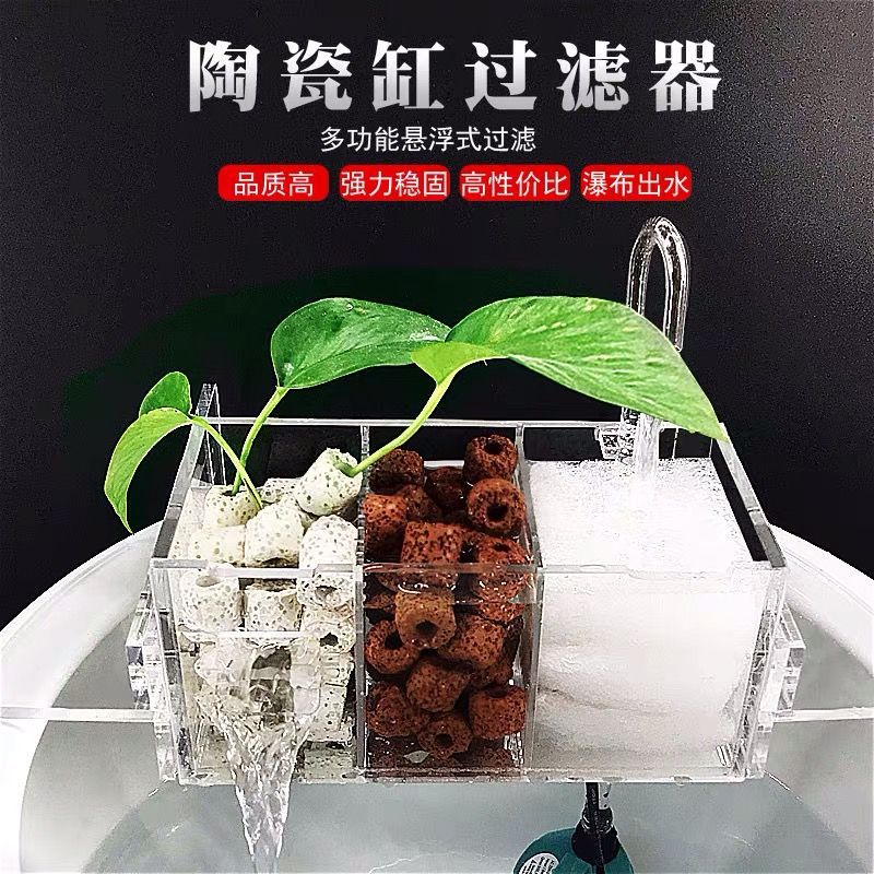 圆缸荷花缸陶瓷鱼缸过滤器鱼盆水缸上置过滤盒流水器循环过滤苏丽