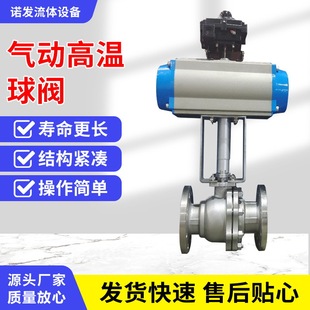 厂家直销气动高温球阀CF8材质全通径带支架不锈钢