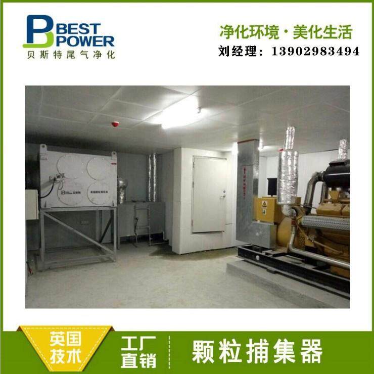 2022年度上海发电机组黑烟净化器。
