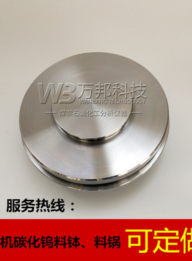 GJ-100 KER-2/100A制样机高锰钢料钵 粉碎机料钵碳化钨球磨机料锅