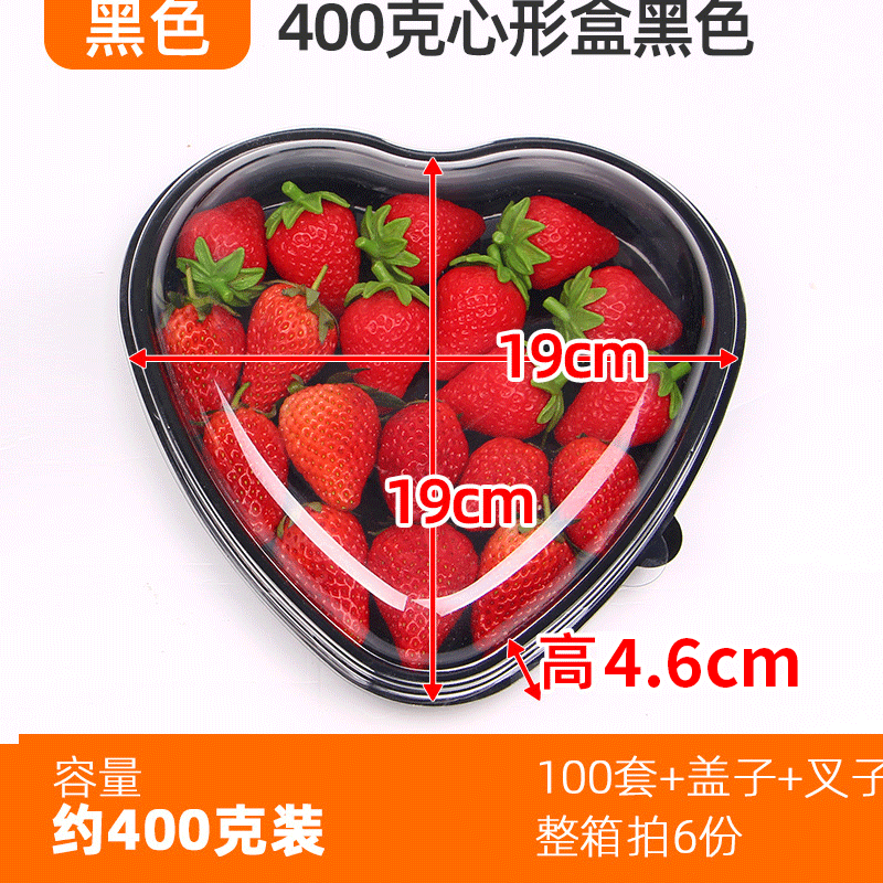 爱心形盒子透明塑料一次性水果盒子有盖鲜切水果盒沙拉便当盒免邮