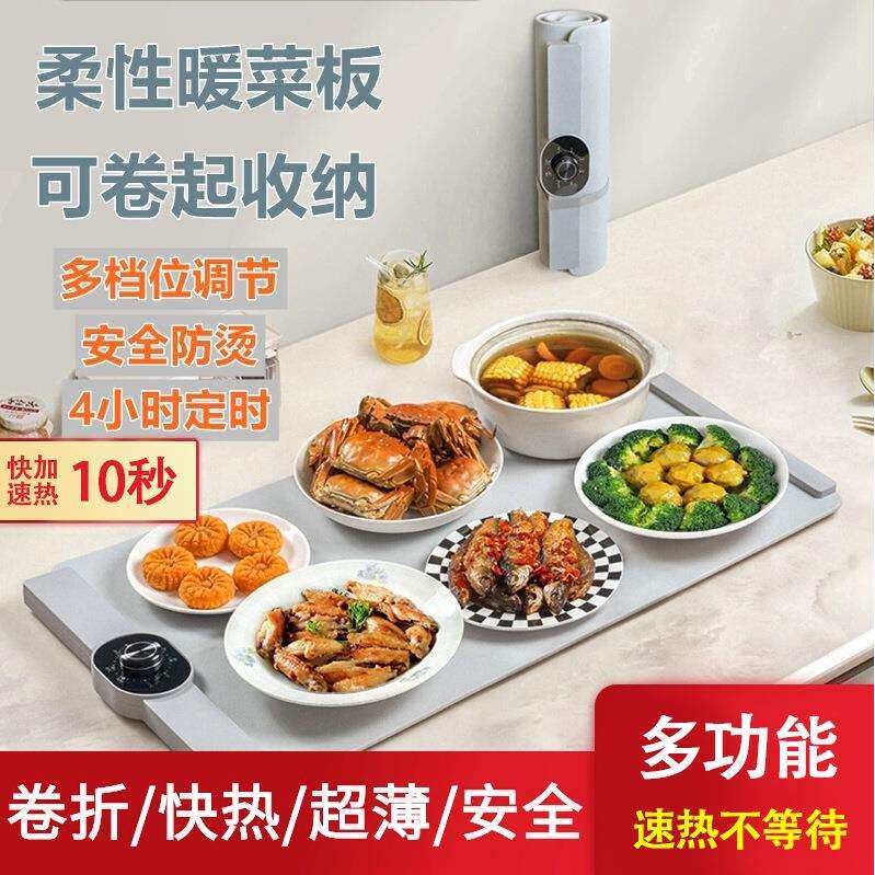家用可折叠便捷暖菜板多功能智能加热保温板餐桌保温加热防水