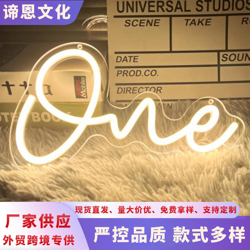 LED霓虹亚克力字母发光字氛围灯