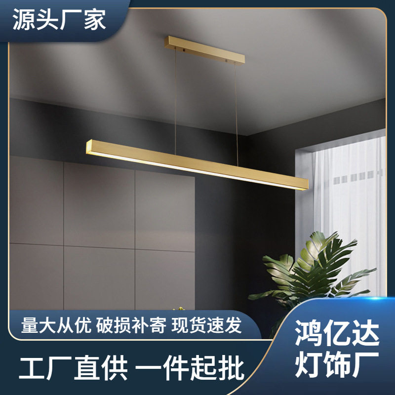 全铜现代轻奢餐厅吊灯个性创意饭厅餐桌一字长条吧台厨房北欧灯具