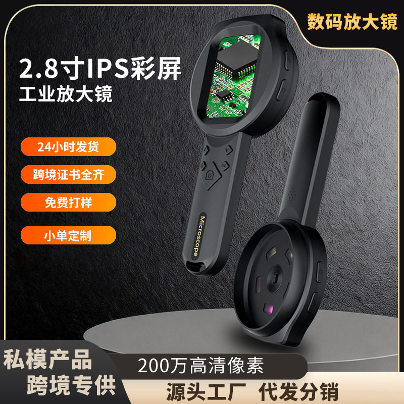 工业高清数码电子显微镜便携