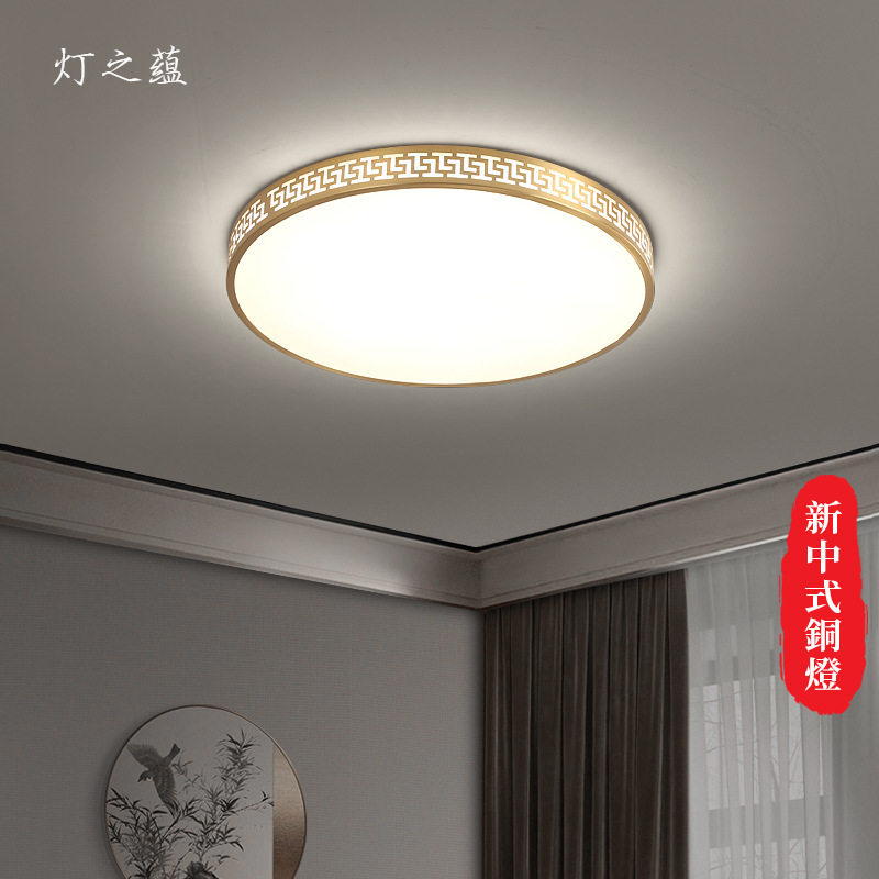 新中式全铜LED圆形吸顶灯