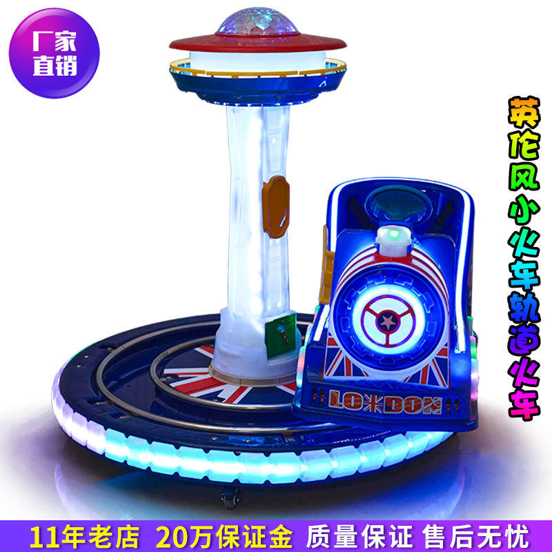 超市门口新款小孩旋转轨道火车投币商用儿童音乐玩具宝宝电动车