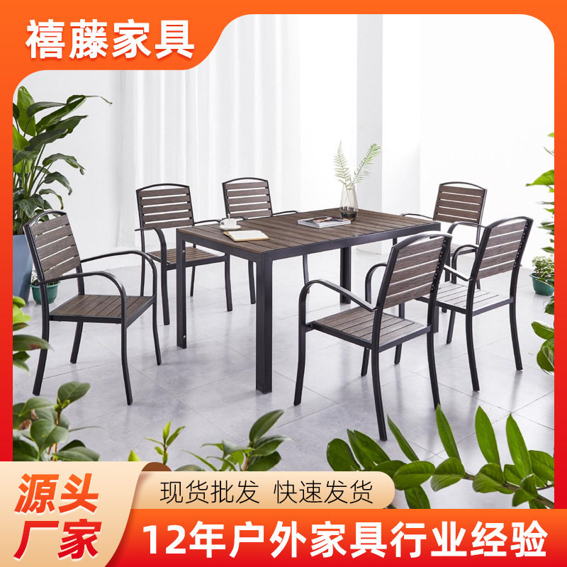 户外组合塑木椅民宿室外休闲烧烤桌椅组合露天外摆别墅花园桌椅