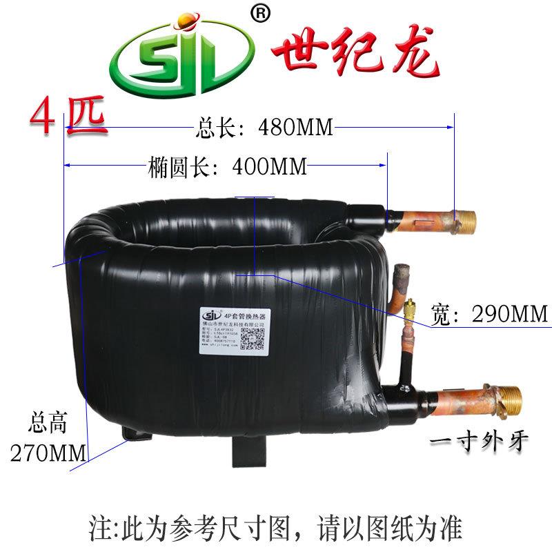 4P螺旋同轴套管热交换器冷凝器冷热蒸发器混合式换热器
