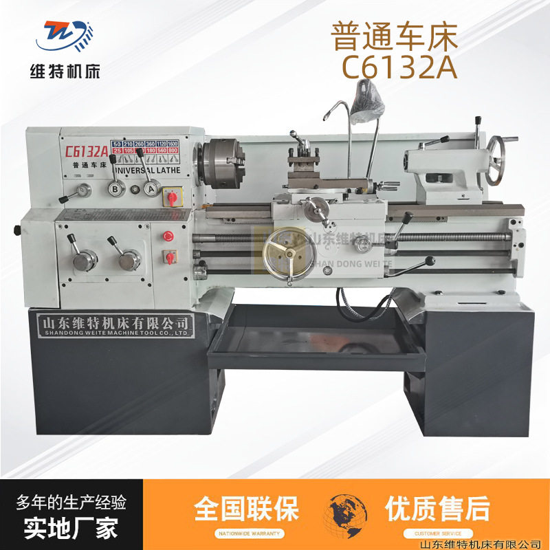 普通车床c6132轻型家用经济型广州机型小型卧式南方车床厂家直销