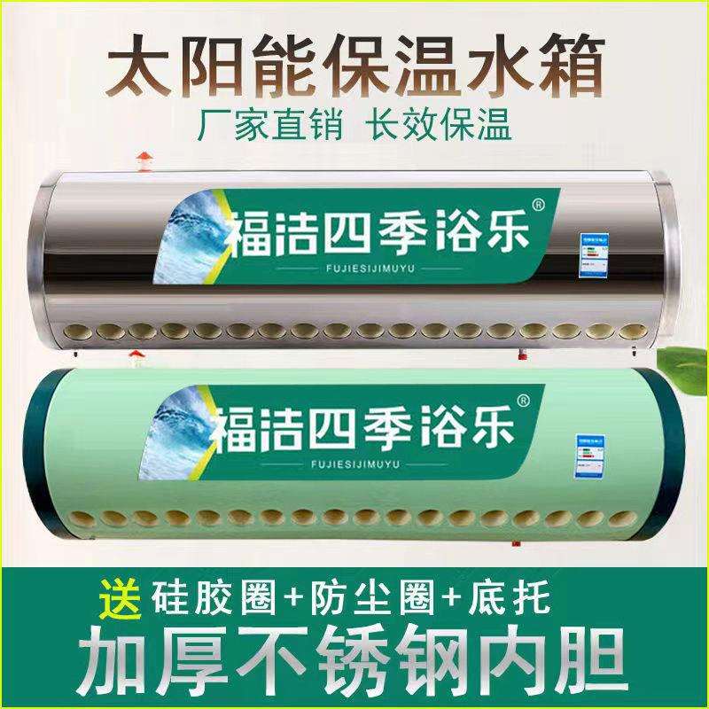 家用保温水箱太阳能储水桶304不锈钢加厚内胆47和58