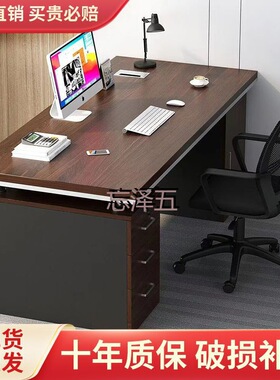 PCGS办公桌子财务会计电脑桌椅组合家用学生卧室抽屉书桌办公室员