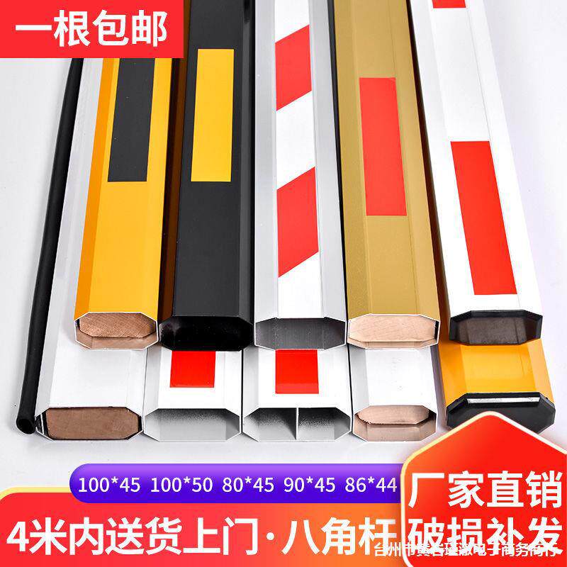 道闸杆停车场铝合金直杆小区起落栅栏杆门禁栏杆门卫挡车杆拦车杆