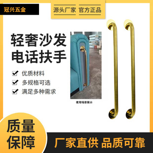不锈钢沙发扶手五金配件轻奢脚踏脚蹬电话家具镀金家用金属支架