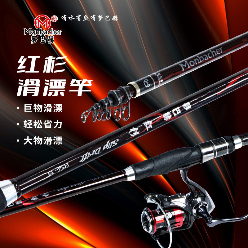 梦巴赫矶钓滑漂竿红杉超轻超硬巨物远投海钓矶竿大导环路滑大物杆
