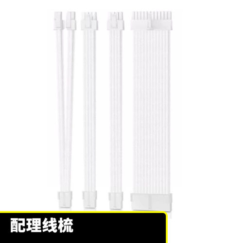 纯白色编网主板24PIN CPU 8PIN 显卡8PIN延长线 30cm 4条装