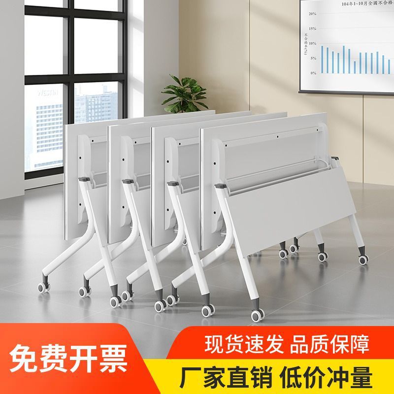 折叠培训桌双人课桌多功能可移动拼接办公辅导班长条会议桌椅组合