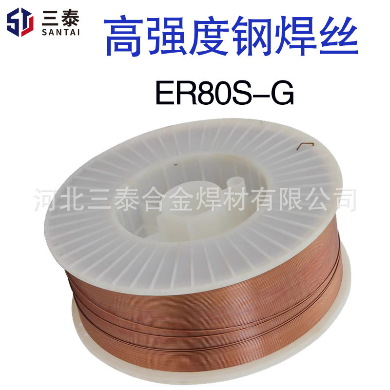 ER80S-G合金钢钢焊丝 ER80S-G低温钢用气保焊丝 ER55S-G实心焊丝