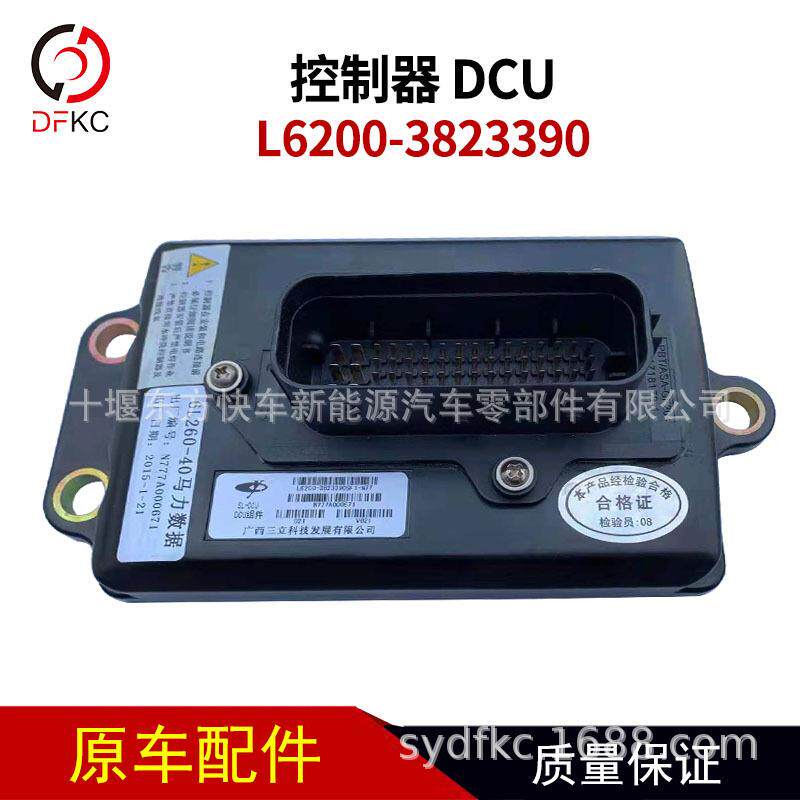 玉柴电脑版L6200-3823390SF1电子控制单元DCU控制器电脑板