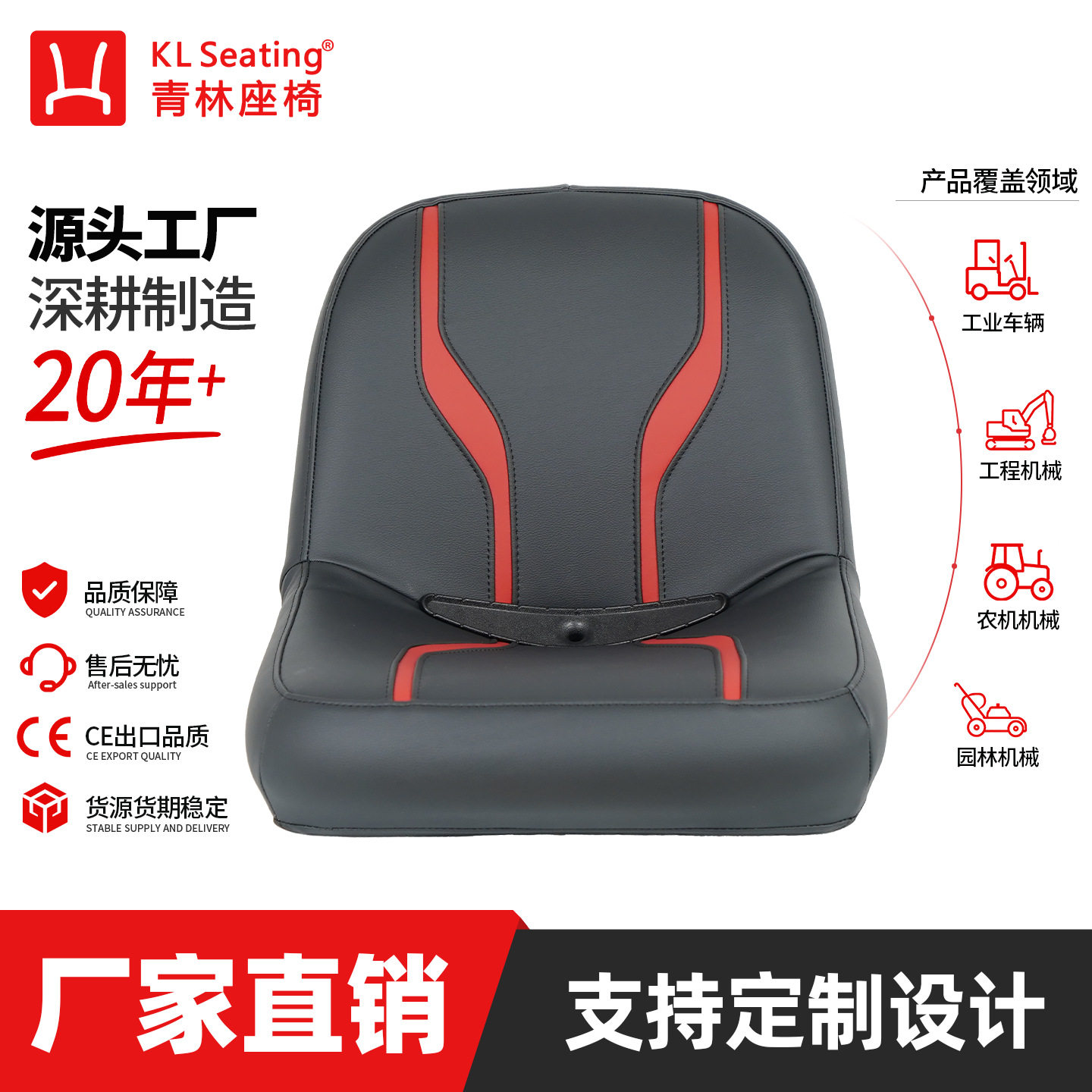 南昌青林YY61漏水孔园林清洁车农机座椅通用pvc一体发泡园林专用