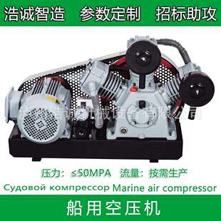 CZ-10/30F风冷船用空压机舰船空气压缩机